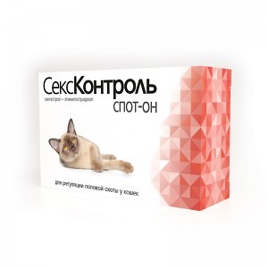 СексКонтроль СПОТ ОН д/кошек Рольф Клуб (по рецепту) СексКонтроль СПОТ ОН д/кошек Рольф Клуб (по рецепту)