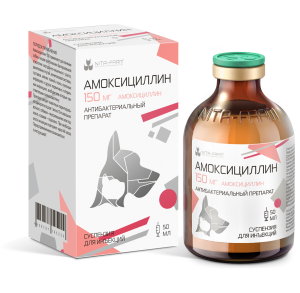 Амоксициллин 150, 50 мл pet (по рецепту) Амоксициллин 150, 50 мл pet (по рецепту)
