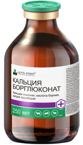 Кальция борглюконат 20%, 250 мл Кальция борглюконат 20%, 250 мл