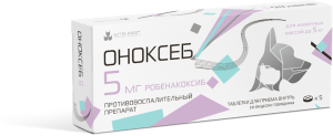 Оноксеб 5мг, 5 таб. pet Оноксеб 5мг, 5 таб. pet