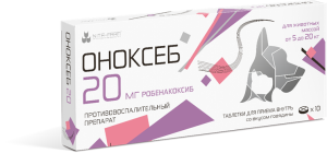 Оноксеб 20мг, 10 таб. pet Оноксеб 20мг, 10 таб. pet