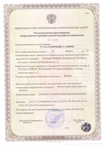 Вакдерм Вакдерм