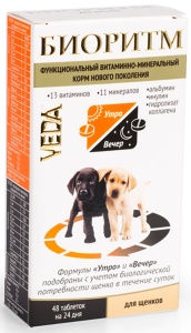 Биоритм для щенков, 48табл Биоритм для щенков, 48табл