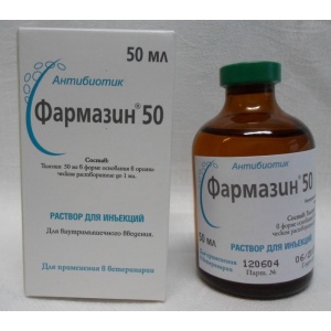 Фармазин 50, 50 мл Фармазин 50, 50 мл
