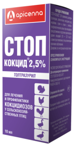 Стоп-кокцид 2,5% 10 мл Стоп-кокцид 2,5% 10 мл