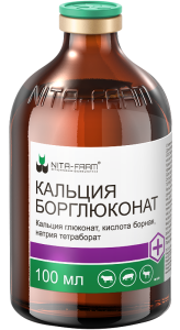 Кальция борглюконат 20%, 100 мл Кальция борглюконат 20%, 100 мл