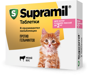 Супрамил (Supramil) таблетки д/котят массой до 2 кг. Супрамил (Supramil) таблетки д/котят массой до 2 кг.