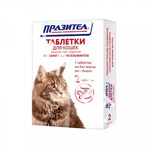 Празител для кошек, 2 табл. Празител для кошек, 2 табл.