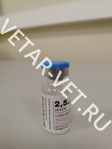 Догферон инъекц. 2,5 мл Догферон инъекц. 2,5 мл