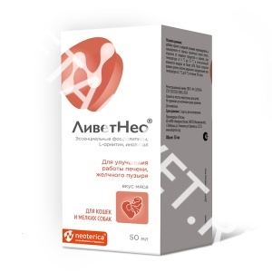 ЛиветНео для кошек и мелких собак, 50 мл ЛиветНео для кошек и мелких собак, 50 мл