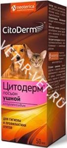 Лосьон для ушей CitoDerm Лосьон для ушей CitoDerm