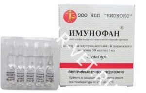 Иммунофан, 5 амп.(по рецепту) Иммунофан, 5 амп.(по рецепту)