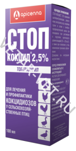 Стоп-кокцид 2,5% 100 мл Стоп-кокцид 2,5% 100 мл