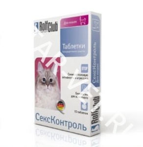 СексКонтроль, 10 таб. д/кошек Рольф Клуб (по рецепту) СексКонтроль, 10 таб. д/кошек Рольф Клуб (по рецепту)