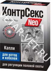 КонтрСекс Neo капли для котов и кобелей 2 мл (по рецепту) КонтрСекс Neo капли для котов и кобелей 2 мл (по рецепту)