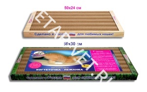 Когтеточка КогтеДралка 56*30 Когтеточка КогтеДралка 56*30