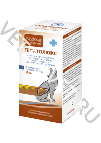 Гепатолюкс суспензия д/средн.и крупных собак 50 мл Гепатолюкс суспензия д/средн.и крупных собак 50 мл