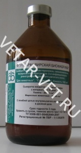 Сыворотка п/пастерел., сальм.( 9 - ти вал), 100 мл (2дозы) Сыворотка п/пастерел., сальм.( 9 - ти вал), 100 мл (2дозы)