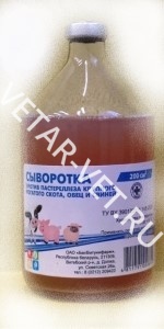 Сыворотка п/пастереллёза с/х жив., 100мл "БелВитунифарм" Сыворотка п/пастереллёза с/х жив., 100мл "БелВитунифарм"
