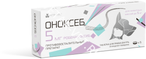 Оноксеб 5мг, 5 таб. pet Оноксеб 5мг, 5 таб. pet