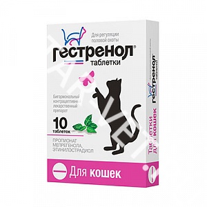 Гестренол для кошек, 10 табл. (по рецепту) Гестренол для кошек, 10 табл. (по рецепту)