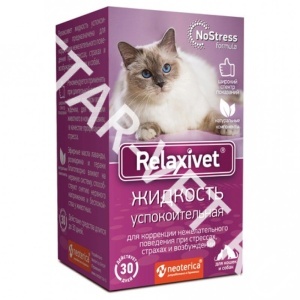 Релаксивет жидкость успокоительная 45мл Релаксивет жидкость успокоительная 45мл