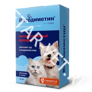 Ветодиметин Спрей 50 мл Ветодиметин Спрей 50 мл