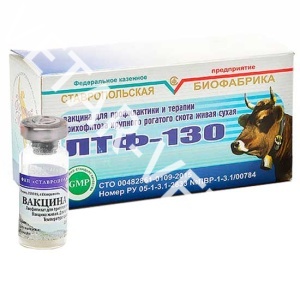 Вакцина ЛТФ-130, 40 доз Вакцина ЛТФ-130, 40 доз