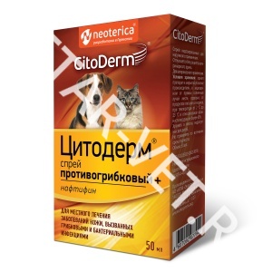 Цитодерм спрей противогрибковый+ Цитодерм спрей противогрибковый+