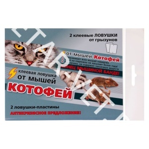 Котофей клеевая ловушка от мышей ВХ (2 ловушки-пластины) Котофей клеевая ловушка от мышей ВХ (2 ловушки-пластины)