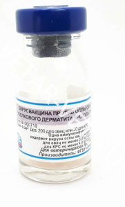 Вакцина п/оспы овец и нодулярного дерматита КРС, 100 д Вакцина п/оспы овец и нодулярного дерматита КРС, 100 д