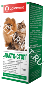 Лакто-Стоп,7 мл Лакто-Стоп,7 мл