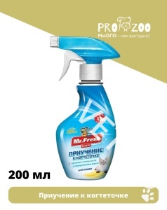 Приучение к когтеточке MF Expert, 200 мл Приучение к когтеточке MF Expert, 200 мл