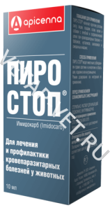 Пиро-стоп, 10мл Пиро-стоп, 10мл