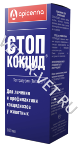 Стоп-кокцид 5% 100мл Стоп-кокцид 5% 100мл