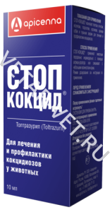 Стоп-кокцид 5% 10 мл Стоп-кокцид 5% 10 мл