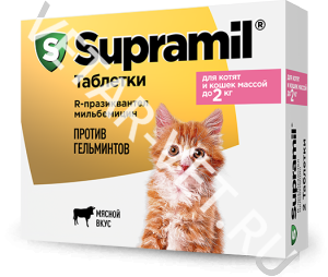 Супрамил (Supramil) таблетки д/котят массой до 2 кг. Супрамил (Supramil) таблетки д/котят массой до 2 кг.