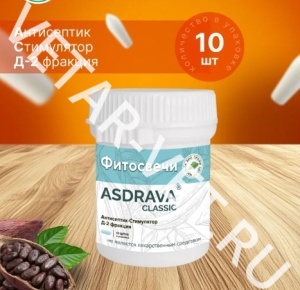 Свечи АСД-2 №10 банка (ASDRAVA CLASSIC) Свечи АСД-2 №10 банка (ASDRAVA CLASSIC)