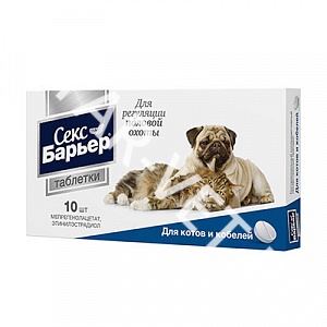 Секс-барьер для котов и кобелей, 10 табл (по рецепту) Секс-барьер для котов и кобелей, 10 табл (по рецепту)